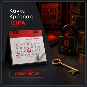 Κάνε τώρα κράτηση στο The Millions Escape Room